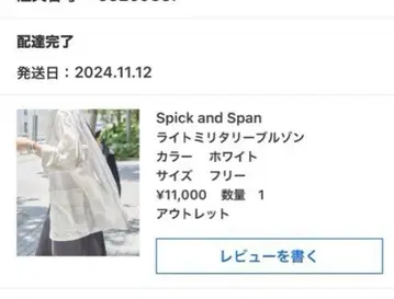 Spick and Span 새상품 라이트 밀리터리 블루종 F 사이즈