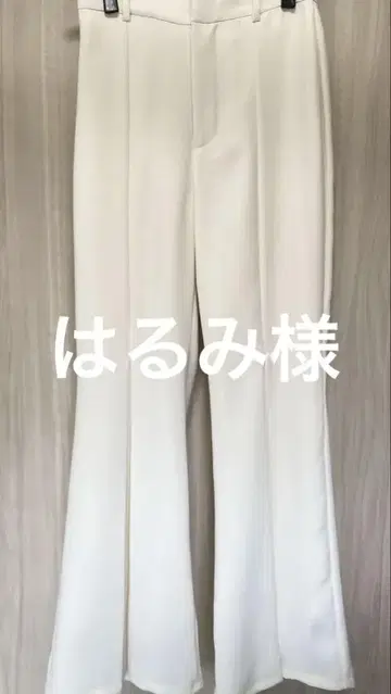 anuans/아이보리 플레어 팬츠
