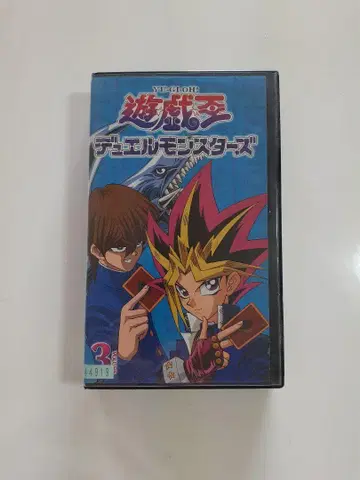 유희왕 듀얼몬스터즈 VHS VOL. 3