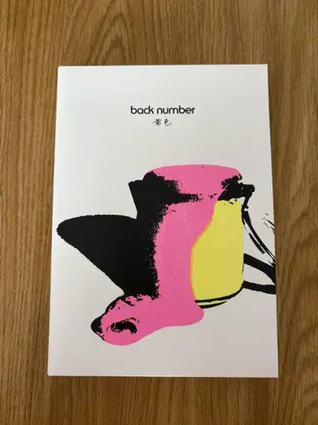 back number 옐로우 컬러 초회 한정판 CD DVD