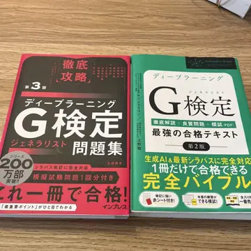 딥러닝 G 시험 문제집 텍스트 세트