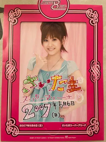 다카하시 아이 브로마이드