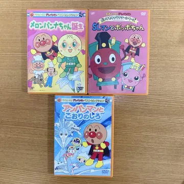 (E5) 호빵맨 DVD 멜론빵나 탄생 SL맨과 포포짱