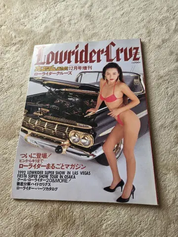 귀중! 로우라이더 크루즈 커스텀 CAR 매거진 임팔라 하이드로