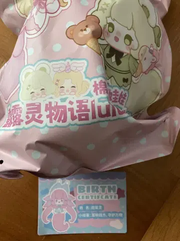 루루린 이야기 봉제 인형