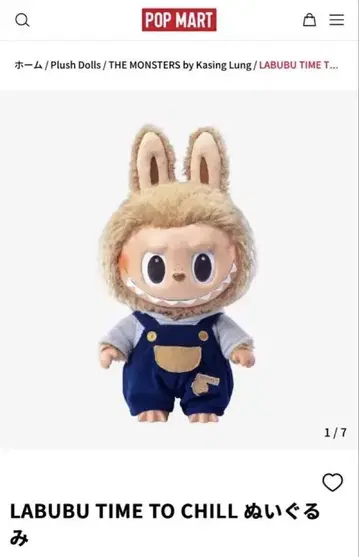 POP MART LABUBU TIME TO CHILL 봉제 인형