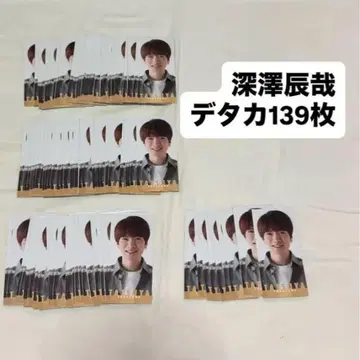 후카사와 타츠야 데이터 카드 139장 세트