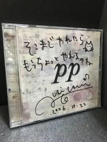 pp(피아니시모) [CD] 오쿠이 아키