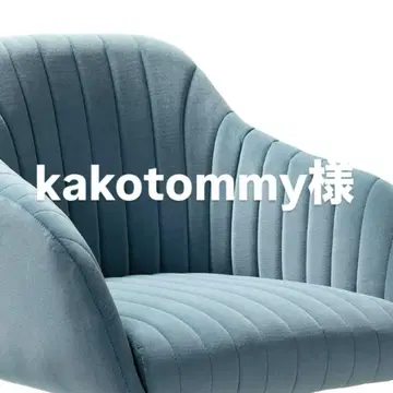 kakotommy님 금일 발송! 금일 한정 특별 가격