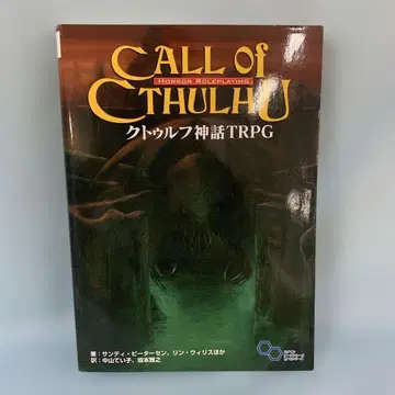 크툴루 신화 TRPG