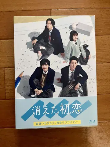 사라진 첫사랑 Blu-ray BOX (4매 세트)