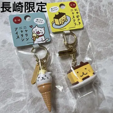 레어 나가사키 한정판 나가사키 고토치 스트랩 냥알냥알 아이스 냥스텔라