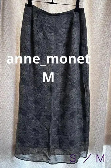안느모네 롱 스커트 미사용