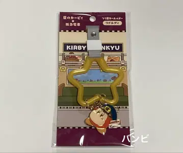 별의 커비 한큐 기차 콜라보 손잡이 키링