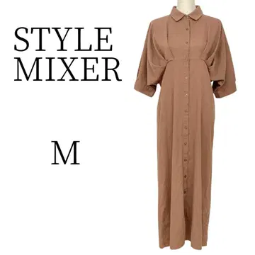 STYLEMIXER 스타일 미키서 브라운 롱 셔츠 원피스 M