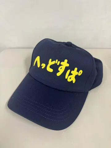 염염소방대 소방 유니폼 콜라보 화승중대장 캡