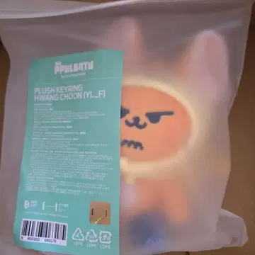 PPULBATU 뿔바투 플러시 키링 팬춘