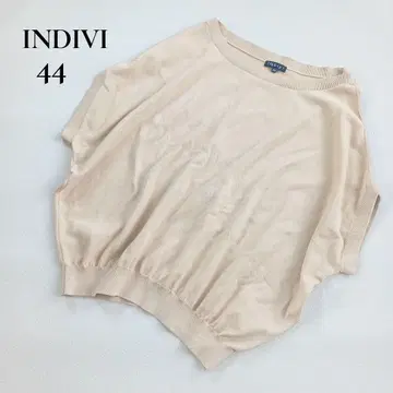 인디비 돌먼 니트 루즈 와이드 실루엣 빅 사이즈 44