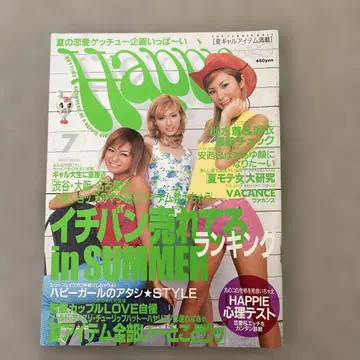 Happie 2000년 7월호