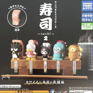 산리오 캐릭터즈 스시-sushi-2 전 5종 컴플리트