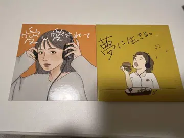 사랑받고 사랑받아 / 꿈에 살다 urei CD