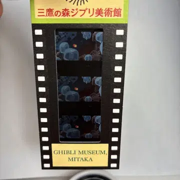 미타카의 숲 지브리 미술관 입장권 필름 티켓 포뇨