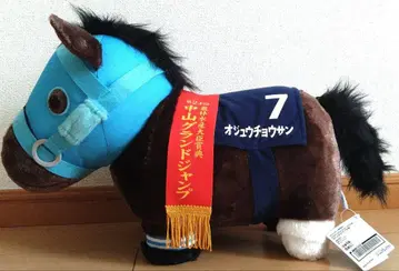 서러브레드 컬렉션 복슬복슬 BIG 봉제 인형 오주우쵸산