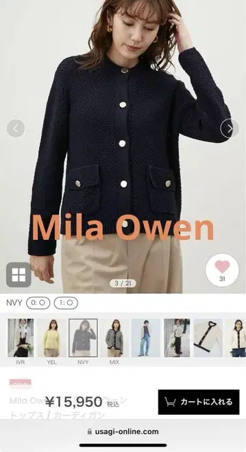 미라 오웬 플랩 포켓 금장 버튼 니트 가디건