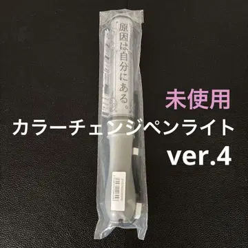 겐인와 지분니 아루. 컬러 체인지 응원봉 ver.4