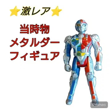 [ 레어 ] 메탈더 피규어 당시 물건 레트로
