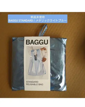 [ 미사용 새상품 ] BAGGU STANDARD / 메탈릭 라이트 블루