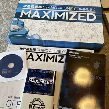 공각기동대 STAND ALONE COMPLEX MAXIMIZED