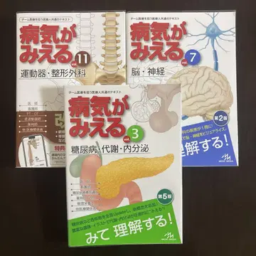 병이 보이는 vol.3 vol.7 vol.11 3권 세트