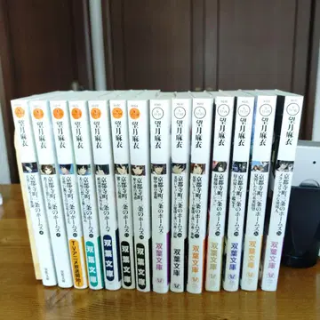 교토 테라마치 산조의 홈즈 8~21 14권 대학편부터 초판