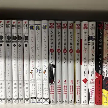 카구야 님은 고백받고 싶어 등 아카사카 아카 작품 전권 세트