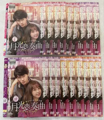 월광 변주곡 DVD 전18권 전권 세트