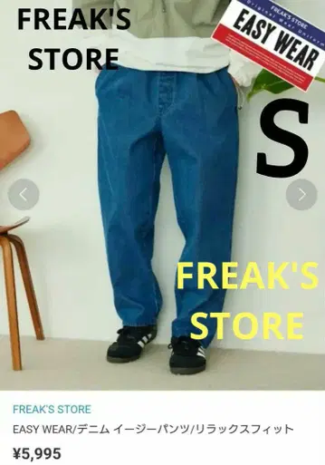 프릭스스토어 이지웨어 S 새상품 팬츠