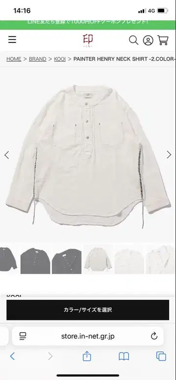 kooi 헨리넥 셔츠