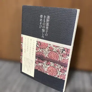 키요노 에리코의 기모노 즐기기 오비 놀이