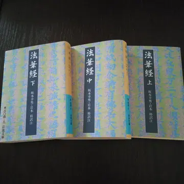 법화경 전 3권 세트