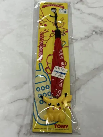 피카츄 클립 스트랩