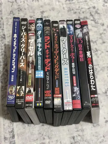 호러 서양화 DVD 9개 세트