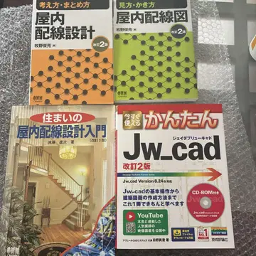 주택 실내 배선 설계 입문 실내 배선 설계 실내 배선도 간편 Jw-cad