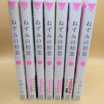 No. 58443-2 쥐의 첫사랑 (1-7)
