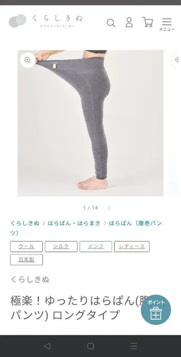 미사용 새상품 쿠라시키누 유타리 하라판(복대 팬츠) 롱 타입