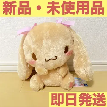 [ 산리오 캐릭터즈 ] 시나모롤 보고 싶어 BIG 봉제 인형 모카