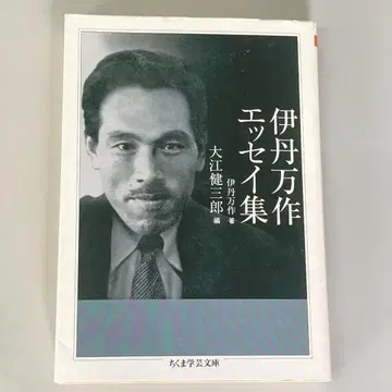 이타미 만사쿠 에세이집