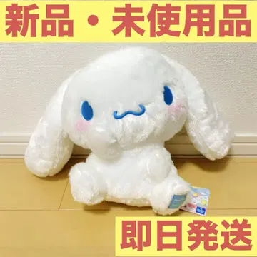 [산리오 캐릭터즈] 시나모롤 카맛테 BIG 봉제 인형 화이트