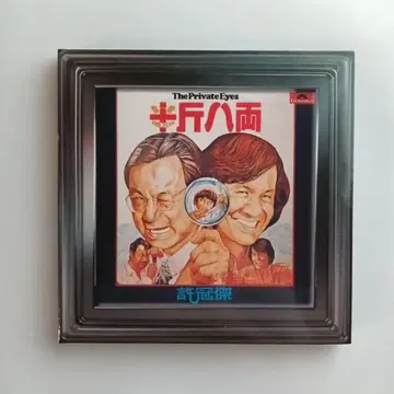 허관걸 샘 휴이 CD Mr. BOO! [반근팔량]