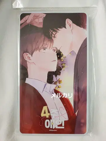 4주간의 연인 캔 케이스 엽서 한국 BL